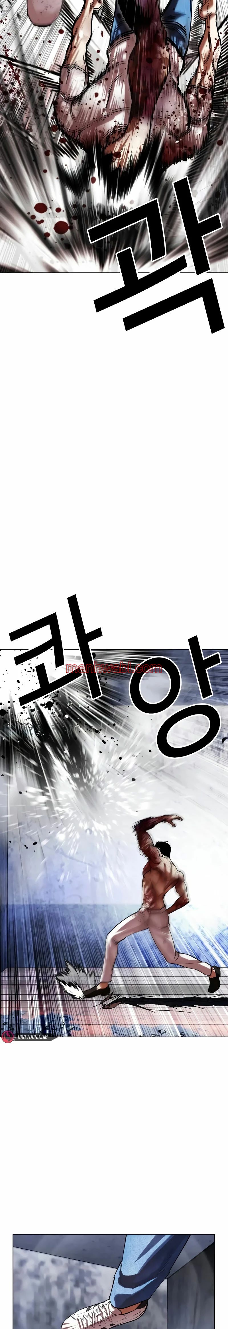 Nueva Cara - Capítulo 515_2 manhwa