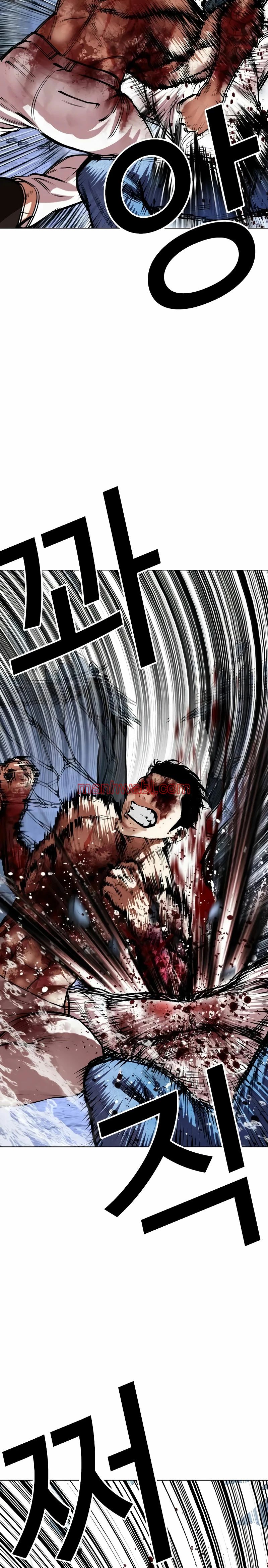 Nueva Cara - Capítulo 515_3 manhwa