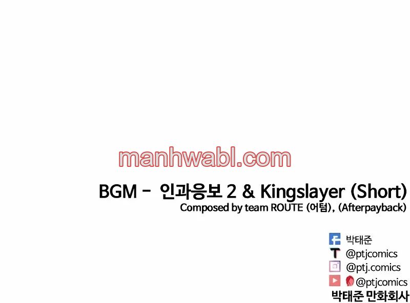 Nueva Cara - Capítulo 518_3 manhwa