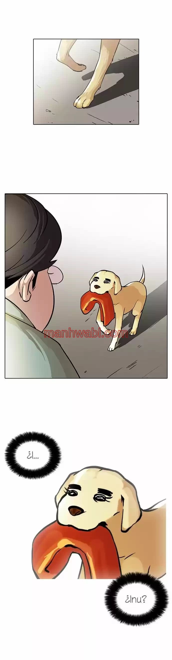 Nueva Cara - Capítulo 62_3 manhwa