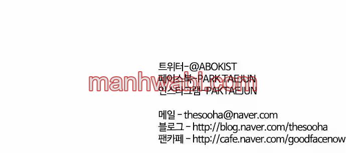 Nueva Cara - Capítulo 81_3 manhwa