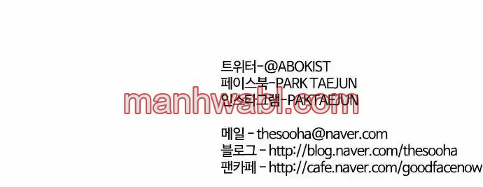 Nueva Cara - Capítulo 83_3 manhwa