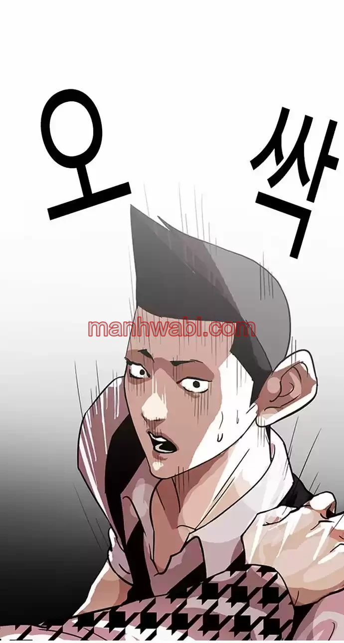 Nueva Cara - Capítulo 84_2 manhwa