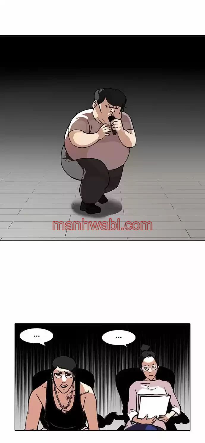 Nueva Cara - Capítulo 99 manhwa