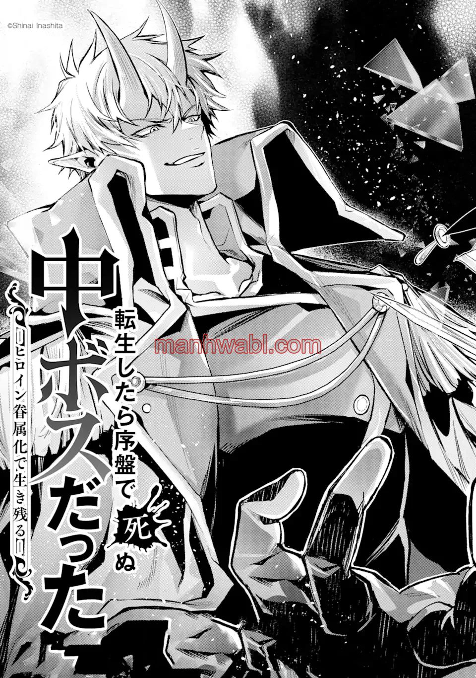 Reencarne como un jefe de nivel intermedio que muere al principio del juego. - Capítulo 7.1_2 manhwa