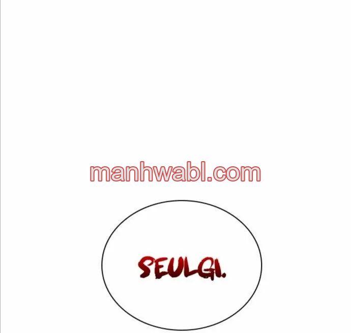 Rivalidad amistosa - Capítulo 13_3 manhwa