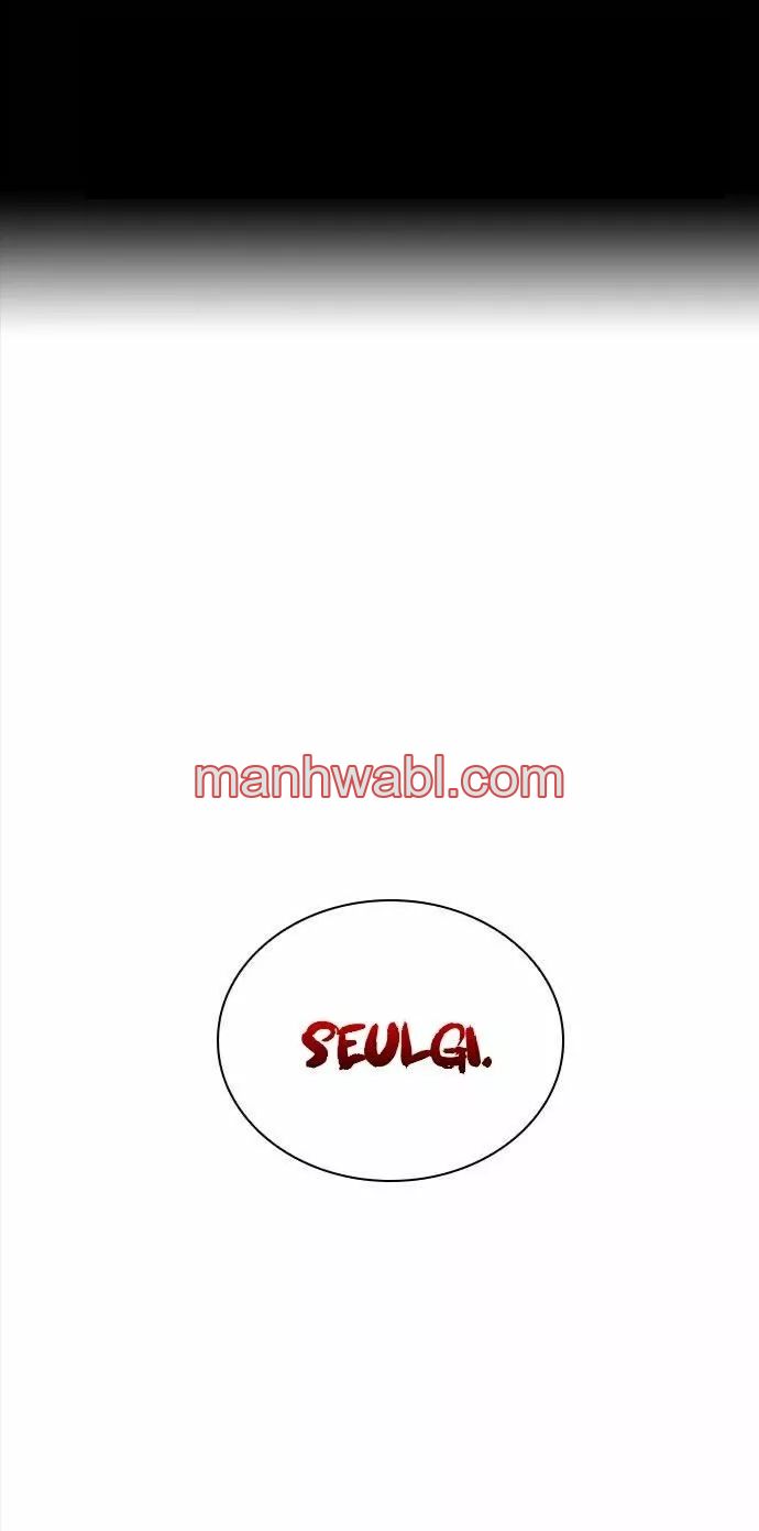 Rivalidad amistosa - Capítulo 14 manhwa