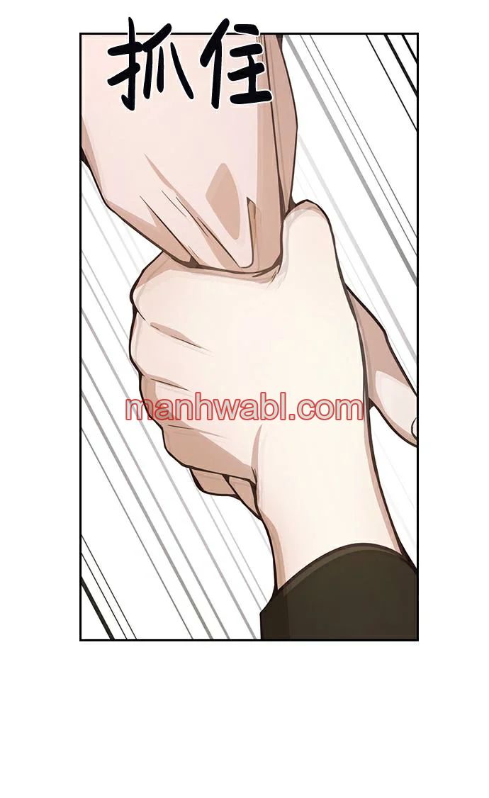 Rivalidad amistosa - Capítulo 25_3 manhwa