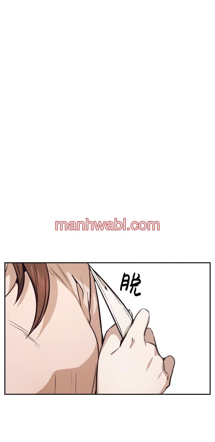 Rivalidad amistosa - Capítulo 26_3 manhwa