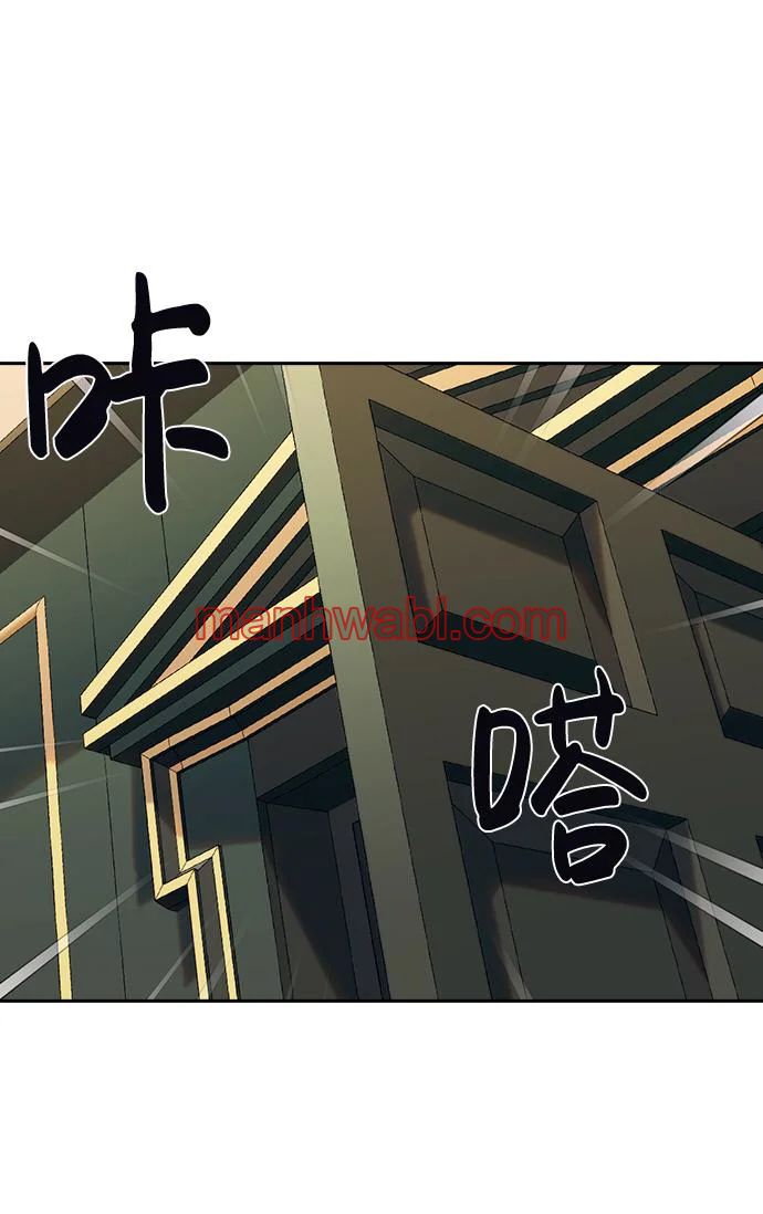 Rivalidad amistosa - Capítulo 26_3 manhwa