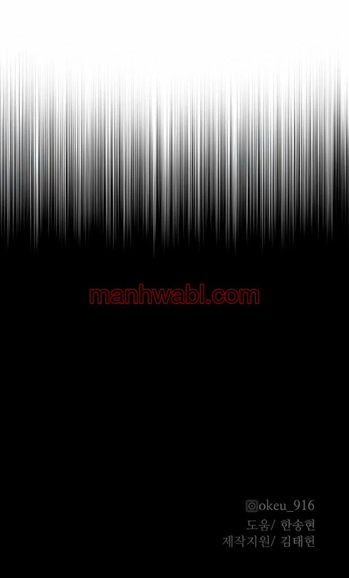 Sistema de Cultivo del Demonio Celestial - Capítulo 119_3 manhwa