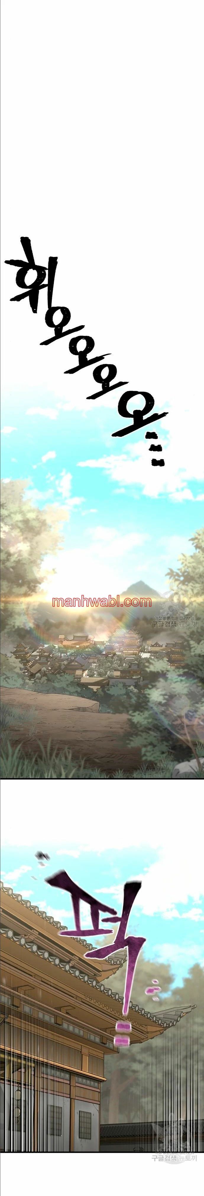 Sistema de Cultivo del Demonio Celestial - Capítulo 97 manhwa