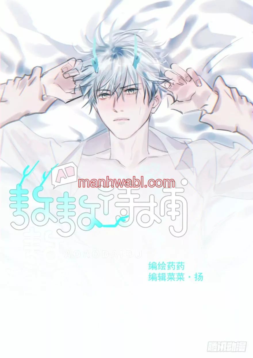 Un dragón en apuros - Capítulo 2 manhwa